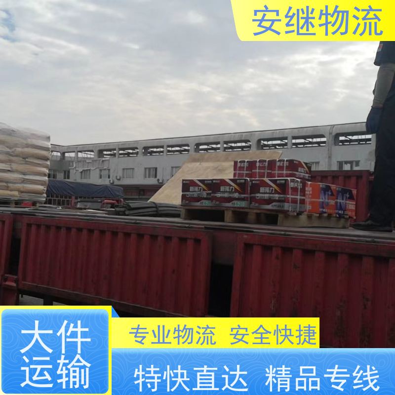 浙江安继物流提供绍兴诸暨直达开平专线大件特快运输货运公司 