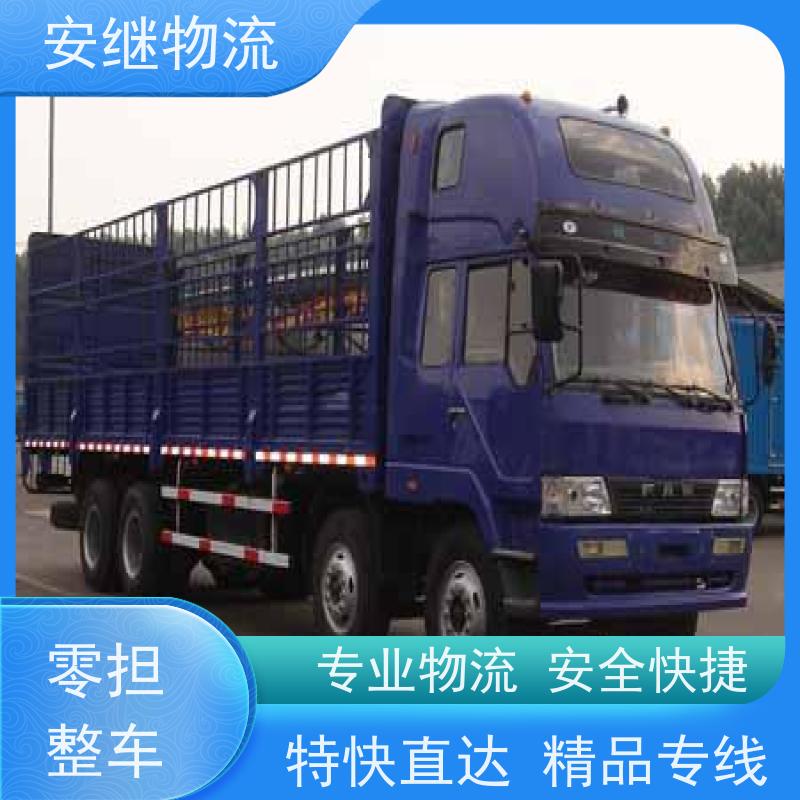 浙江安继物流提供绍兴诸暨直达句容专线大件特快运输货运公司 