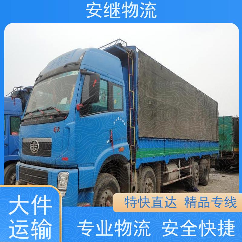 浙江安继物流提供绍兴诸暨直达靖江专线大件特快运输货运公司 