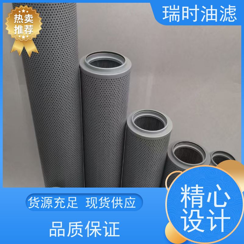 抗压防爆设计 不锈钢液压油滤芯（液压系统滤器）瑞时化工机械配件