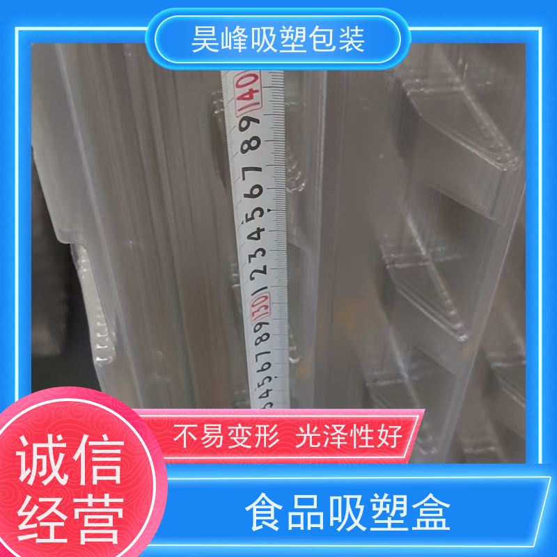 昊峰 花洒吸塑包装 坚固耐压不易破损 应用领域广泛
