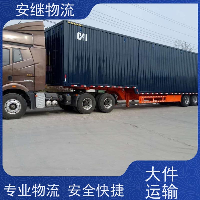 安继物流大件特快运输 绍兴至共青城专线 一站式服务