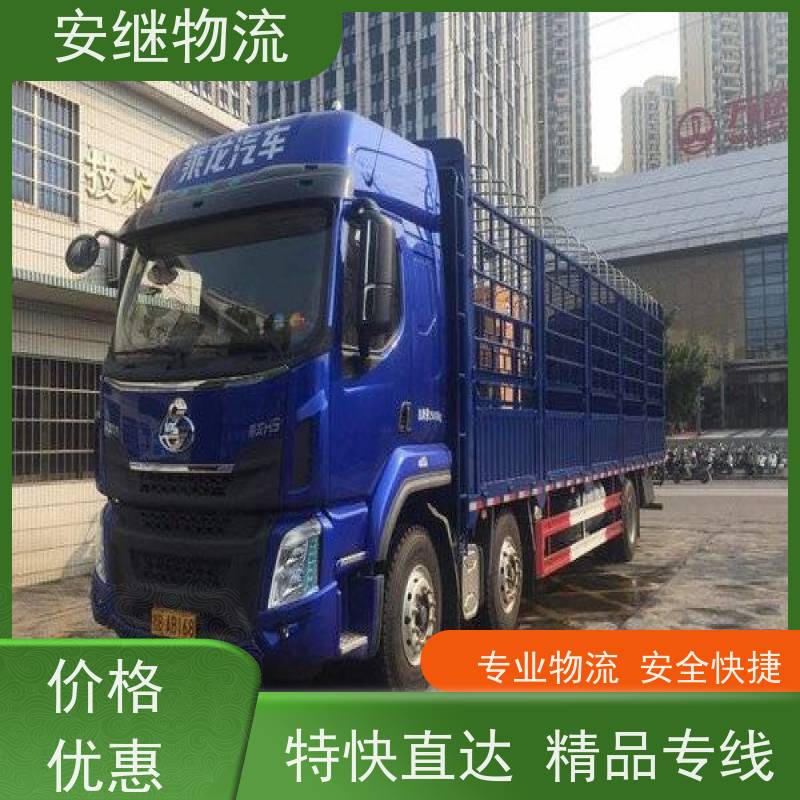 浙江安继物流提供绍兴诸暨直达汕头专线大件特快运输货运公司 