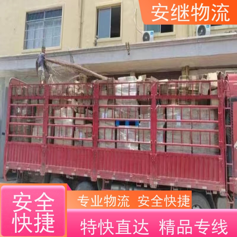 浙江安继物流提供绍兴诸暨直达清远专线大件特快运输货运公司 