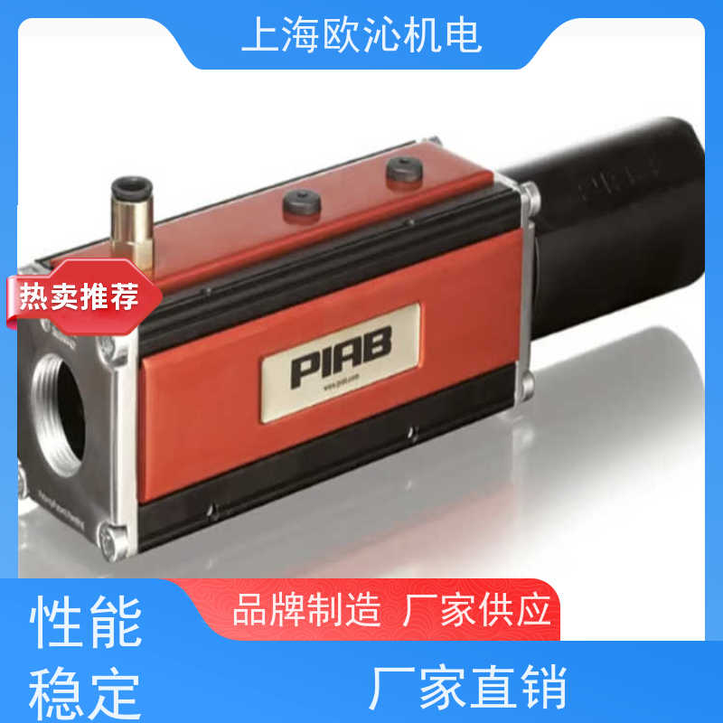 Piab派亚博 真空夹持单元 U93/1KN 精品行货 验货付款