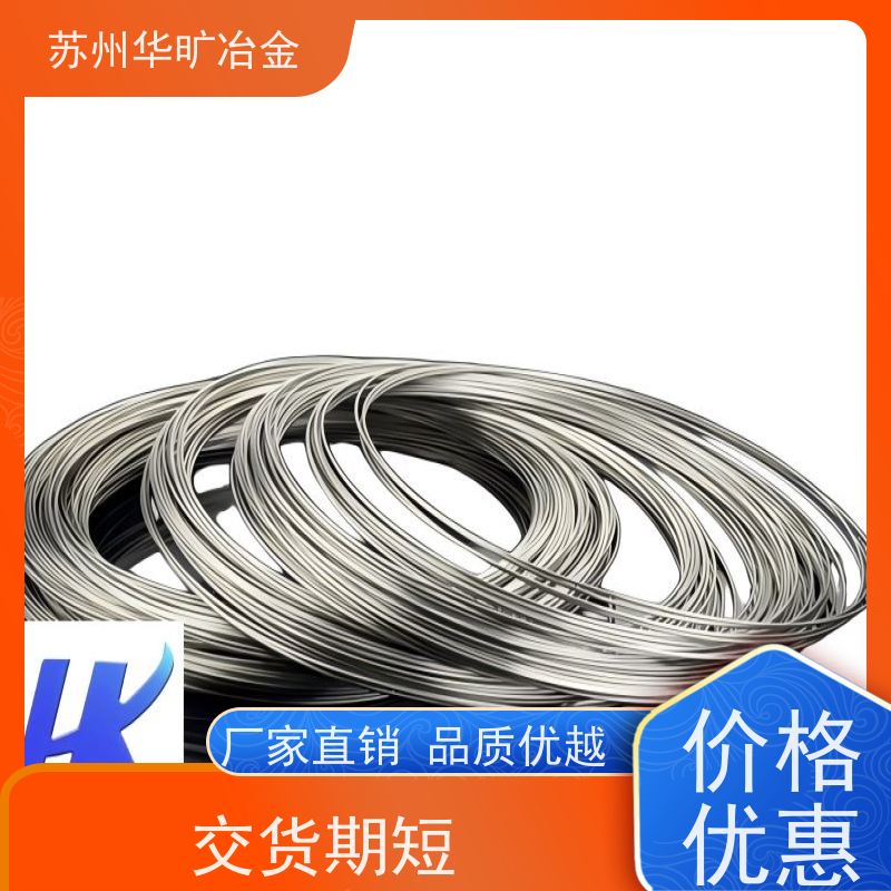 高温合金 拉丝厂 锻制合金丝材 高韧性抗氧化 17-7PH（SUS631）