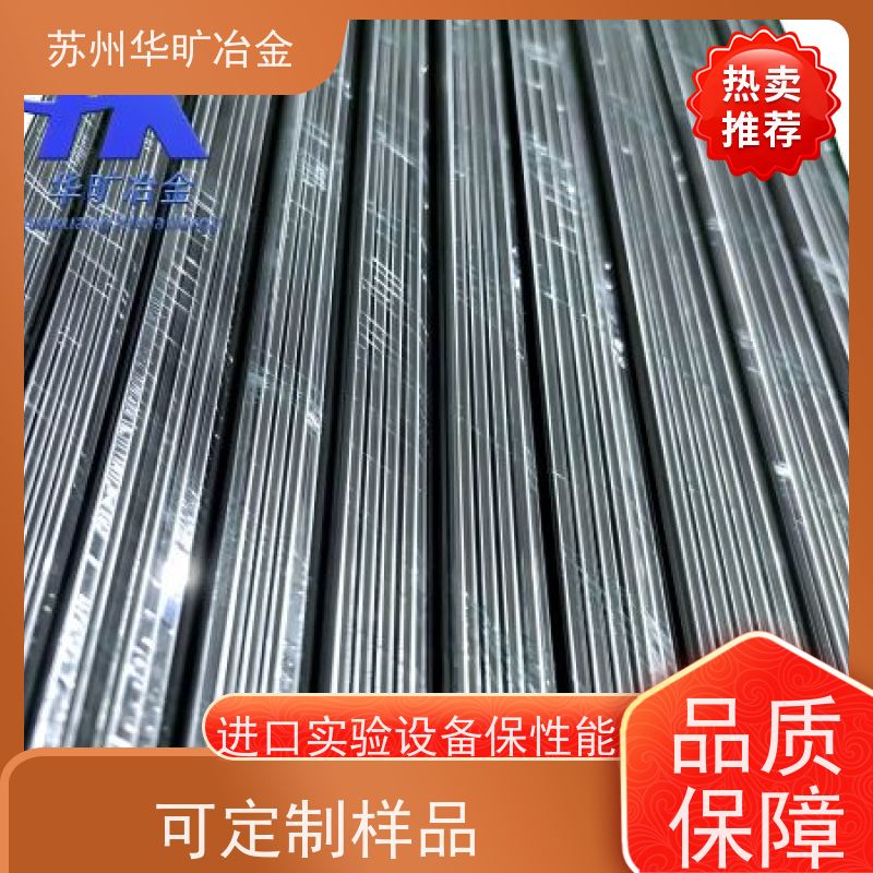 电磁阀芯专用牌号 软磁合金材料 低矫顽力高磁导率 不锈钢棒材 K-M57