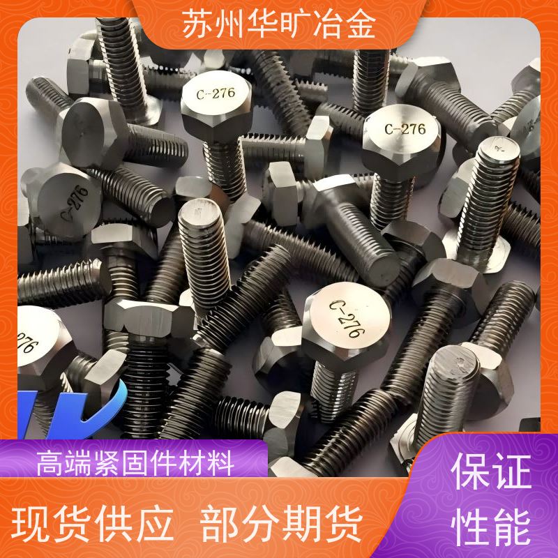 固溶退火草酸精抽 高强度螺丝线 拉丝厂 Incoloy901 紧固件材料