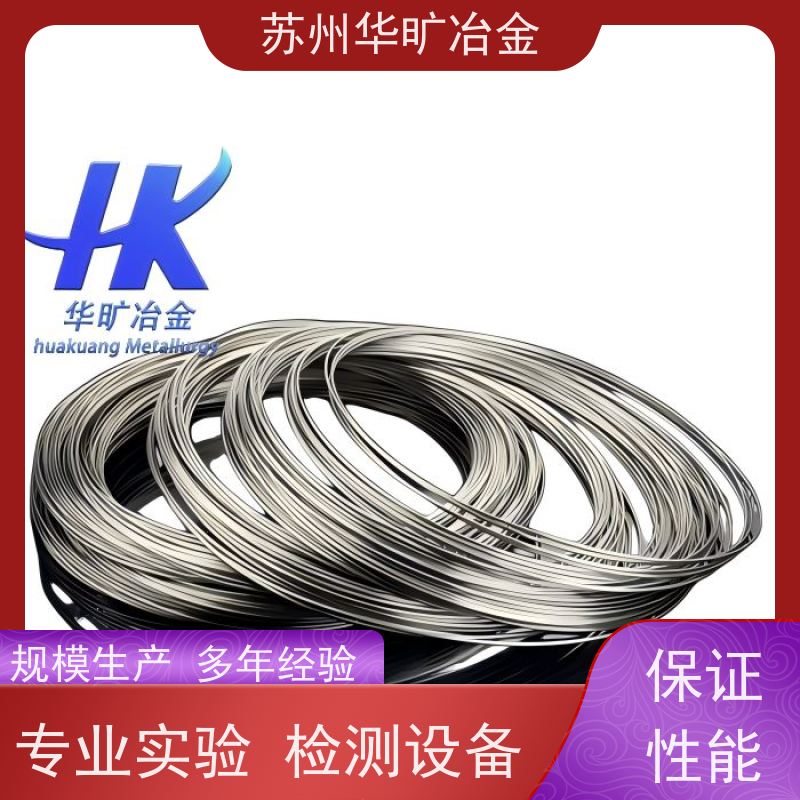 高温合金 紧固件材料 冷镦线材 GH5605 高强度螺丝线