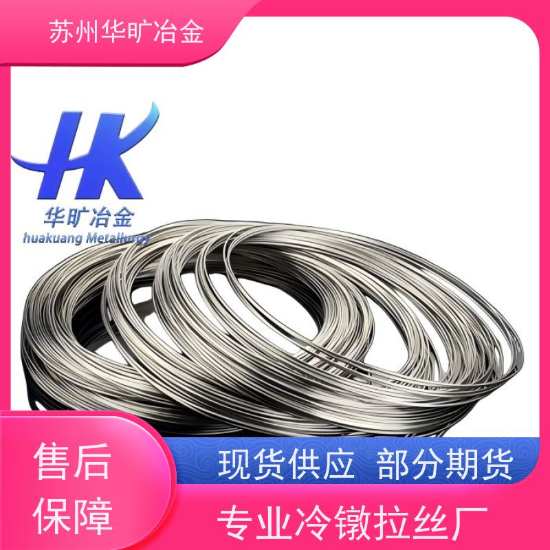 高温合金 高强度螺丝线 拉丝厂 17-4PH（SUS630） 钴基镍基铁基合金