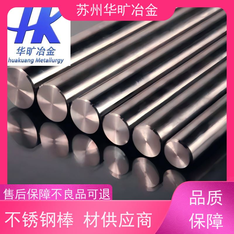 耐腐蚀不锈钢 机加工棒材 SUS416(Y12Cr13) 高精度研磨棒 不锈钢光棒