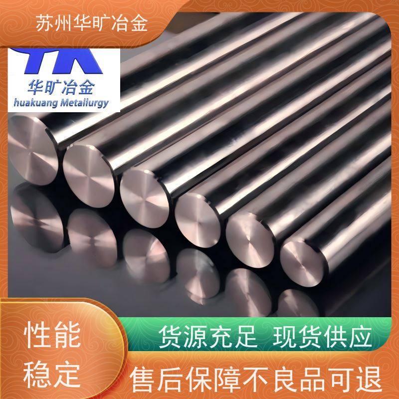 华旷冶金不锈钢 走心机棒料 4Cr13/420F 高直线度 冷拉冷拔棒