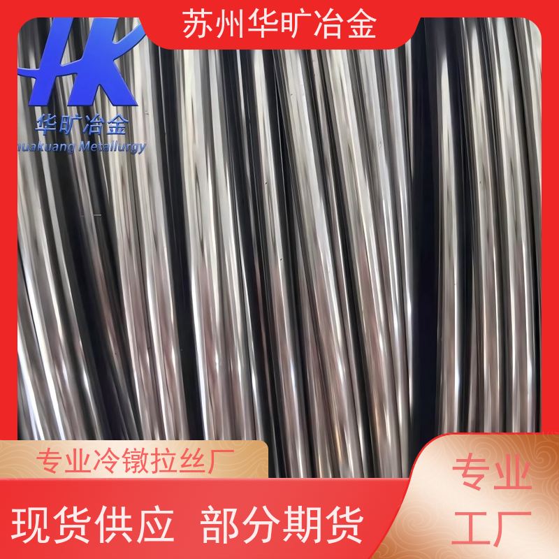 固溶退火草酸精抽 高强度螺丝线 拉丝厂 GH4169 紧固件材料