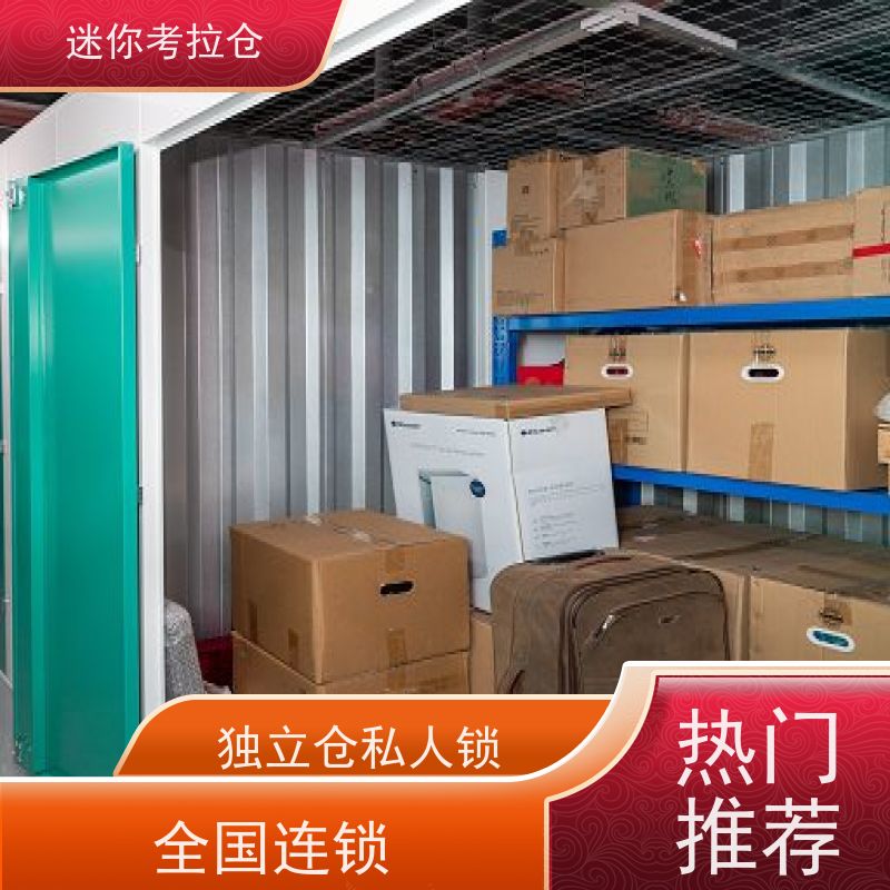 迷你考拉仓库智能仓广州支持定制详情电联短租