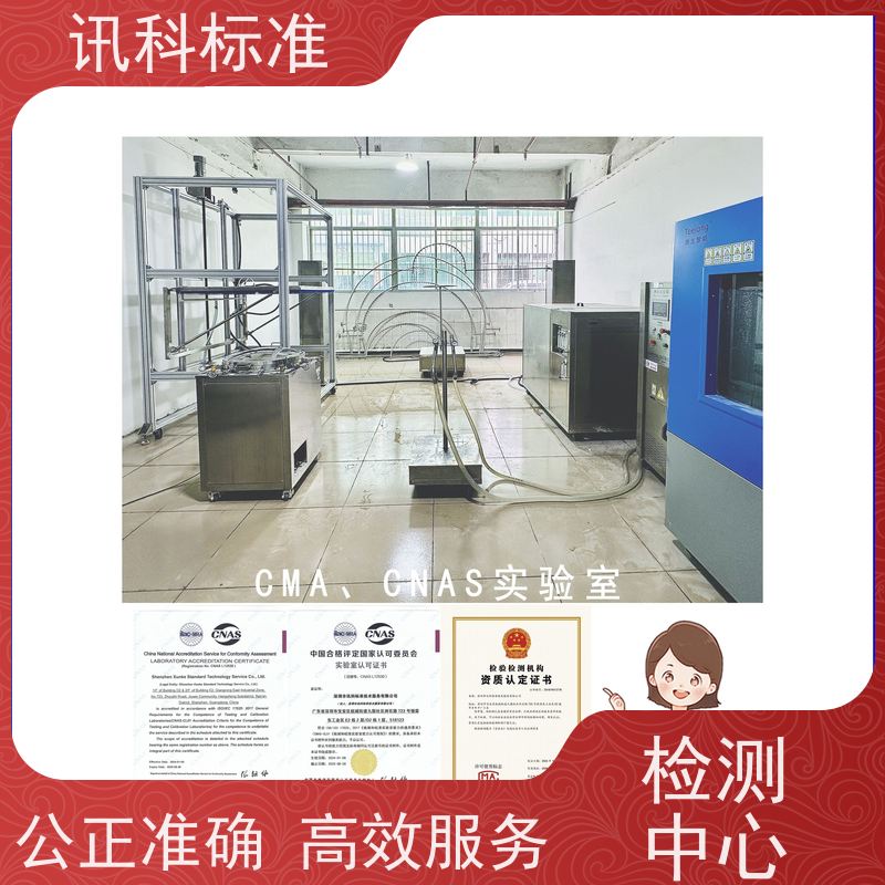 深圳 防水防尘测试 悬挂系统弹簧 检测标准介绍