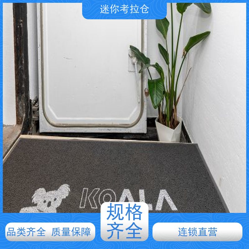 迷你考拉仓广州费用一人一仓临时物品寄存仓库