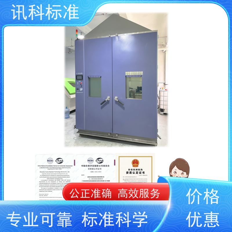 广东 盐雾 测试 AEC-Q200-005:2022车用磁珠元件 费用详情介绍
