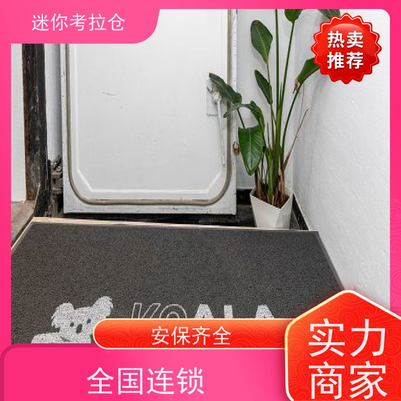迷你考拉仓温湿监测租金广州临时物品存放仓库