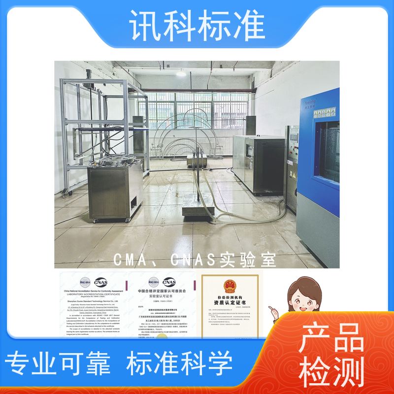 广东 盐雾腐蚀等级 智能手环 测试周期一般要多久