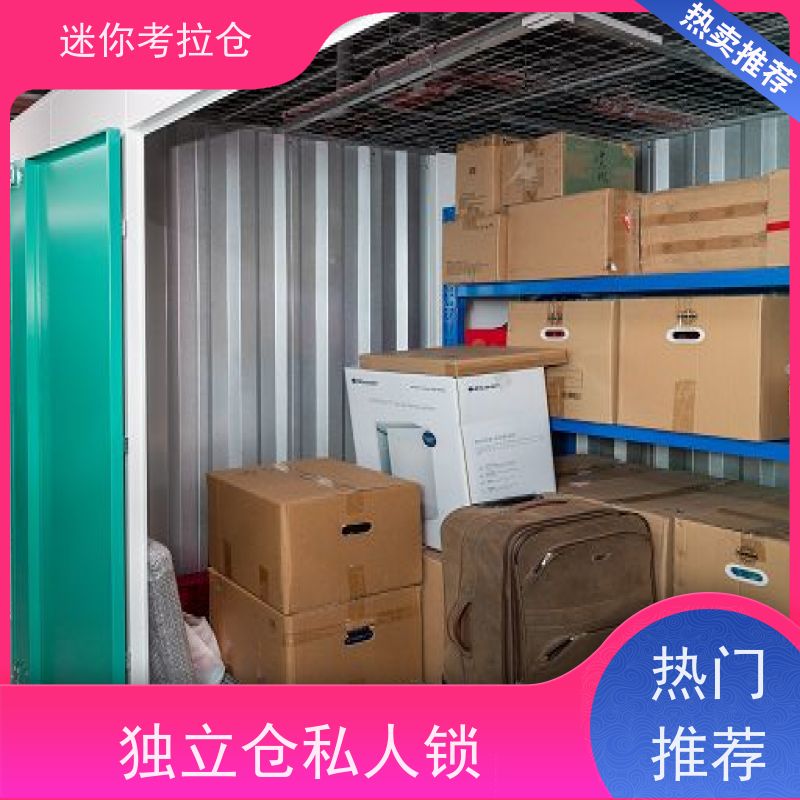 迷你考拉仓安保齐全出租租赁租临时仓库广州