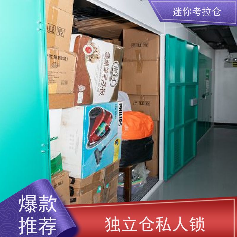 迷你考拉仓温湿监测租赁公司租临时仓库杭州