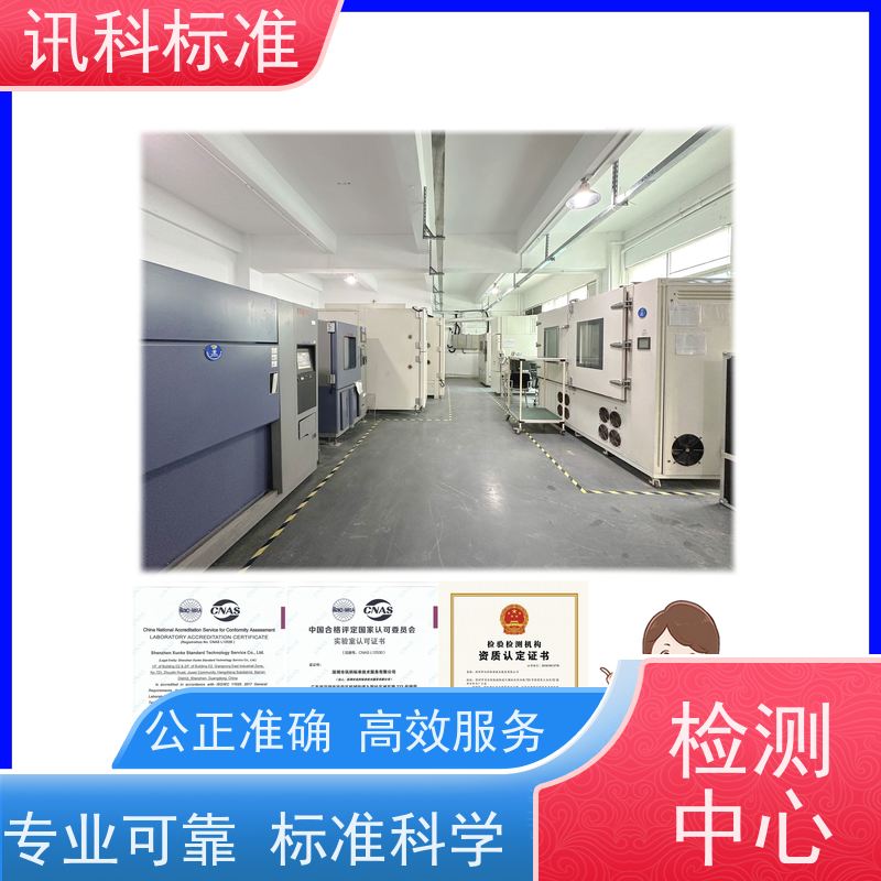 深圳 冷热冲击 光伏组件（太阳能板） 检测流程咨询