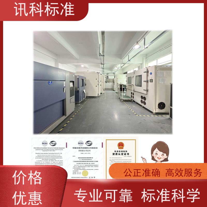 深圳 MTBF认证 JIS C 60068-2-64:2019工业伺服电机 测试流程规范