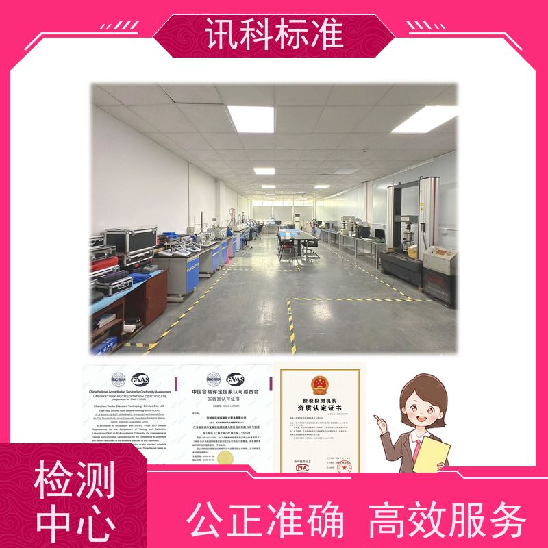 深圳 步入式盐雾 门锁 办理常见标准与测试要求