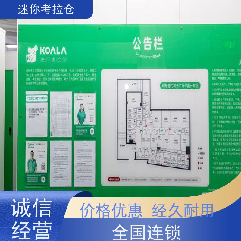 迷你考拉仓随存随取出租服务深圳临时装修仓库