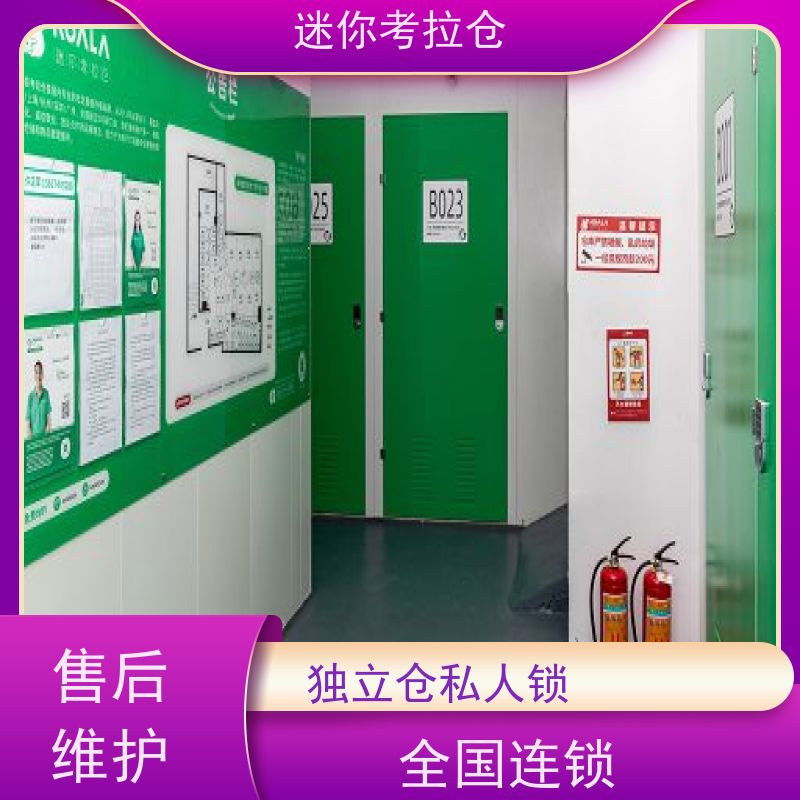 迷你考拉仓温湿监测出租上海物品临时存储仓库