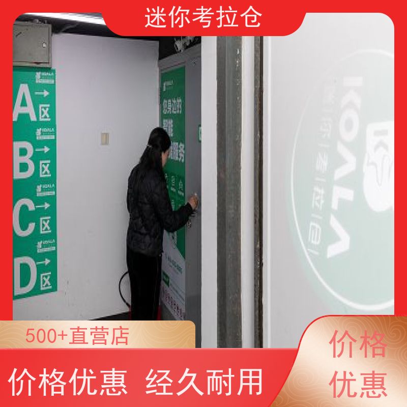 迷你考拉仓库大型仓出租租赁支持定制详情电联上海