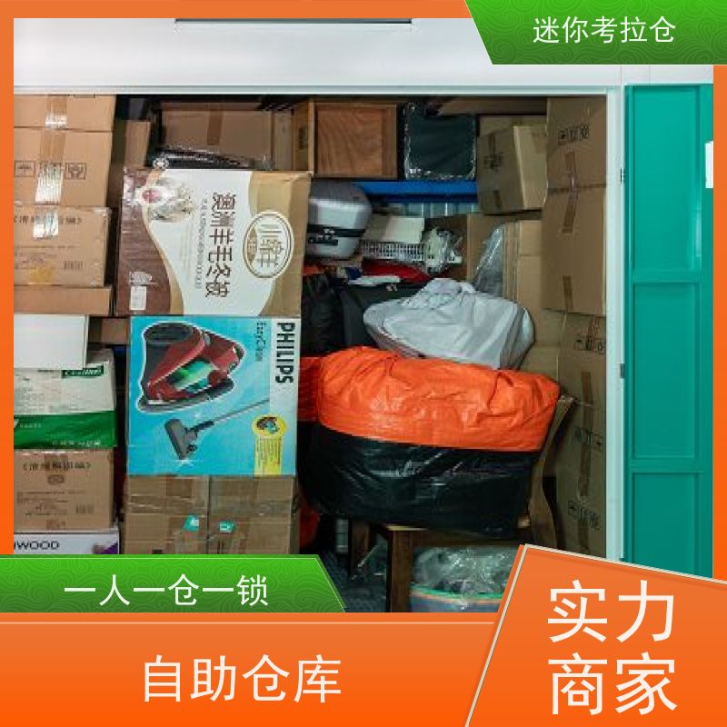 迷你考拉仓温湿监测租赁公司租临时仓库杭州