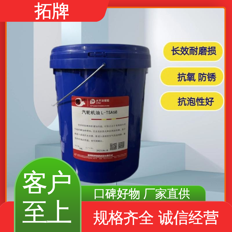 拓牌 68号汽轮机油 用于工业驱动装置控制系统 良好的粘温性