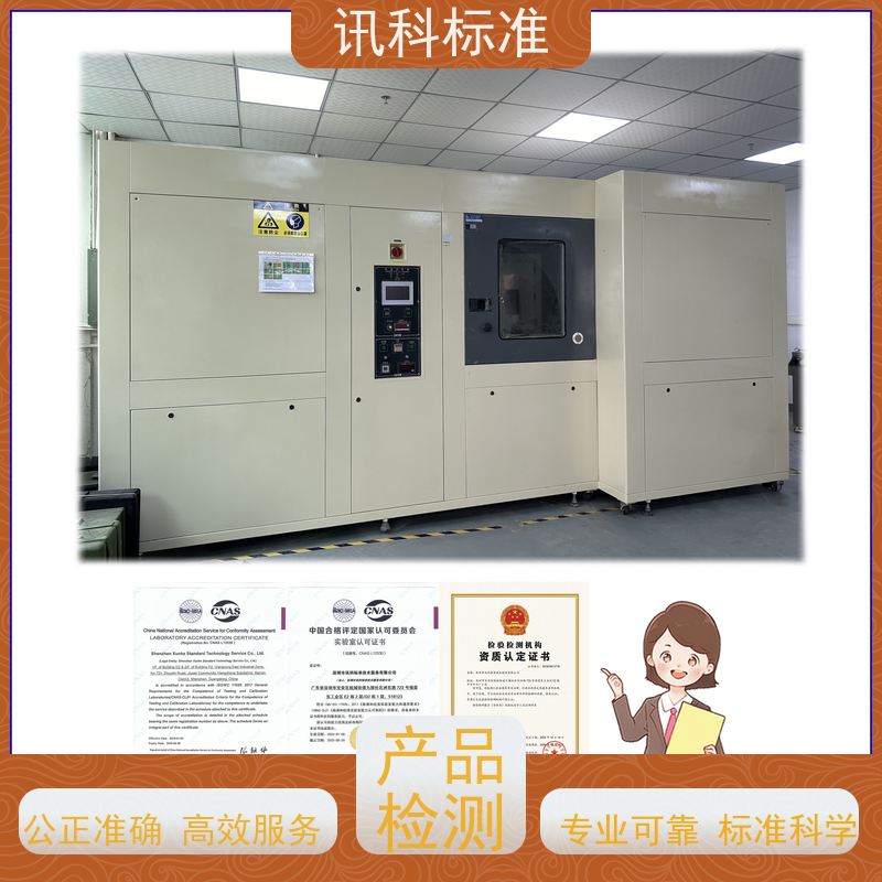 广东 步入式盐雾 电水壶 办理常见标准与测试要求