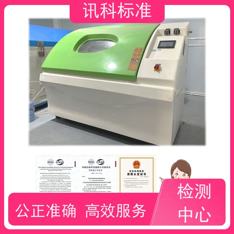 深圳 盐雾腐蚀等级 泵阀（水泵/阀门） 费用详情介绍