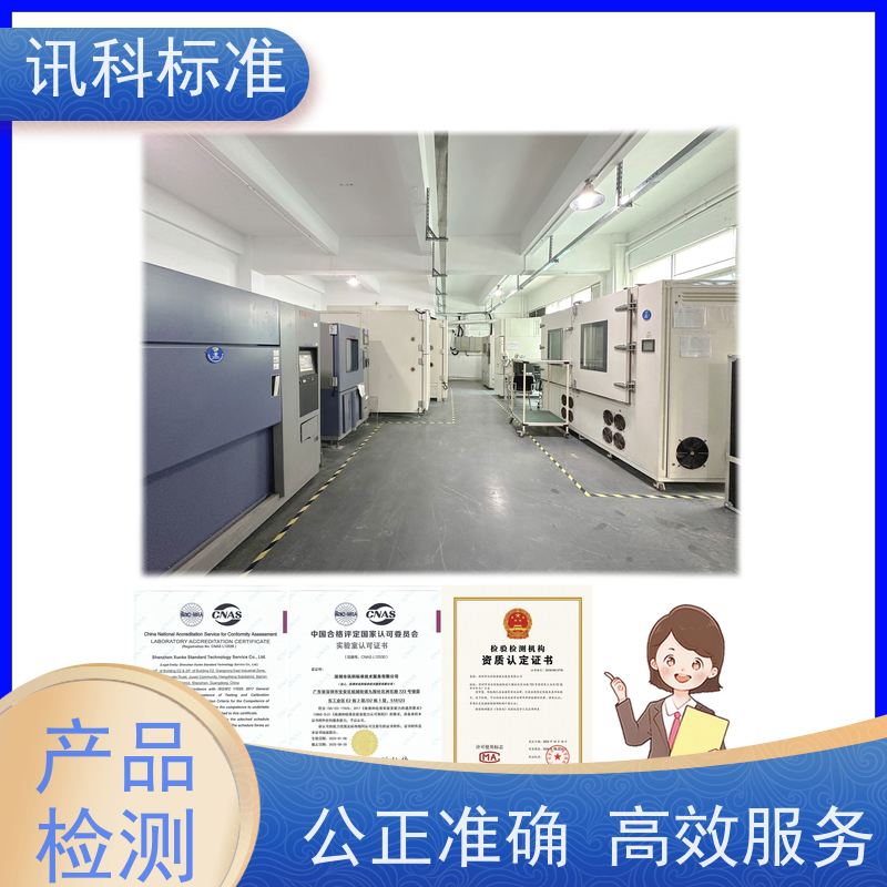 广东 深圳电子产品检测中心 合页 办理常见标准与测试要求