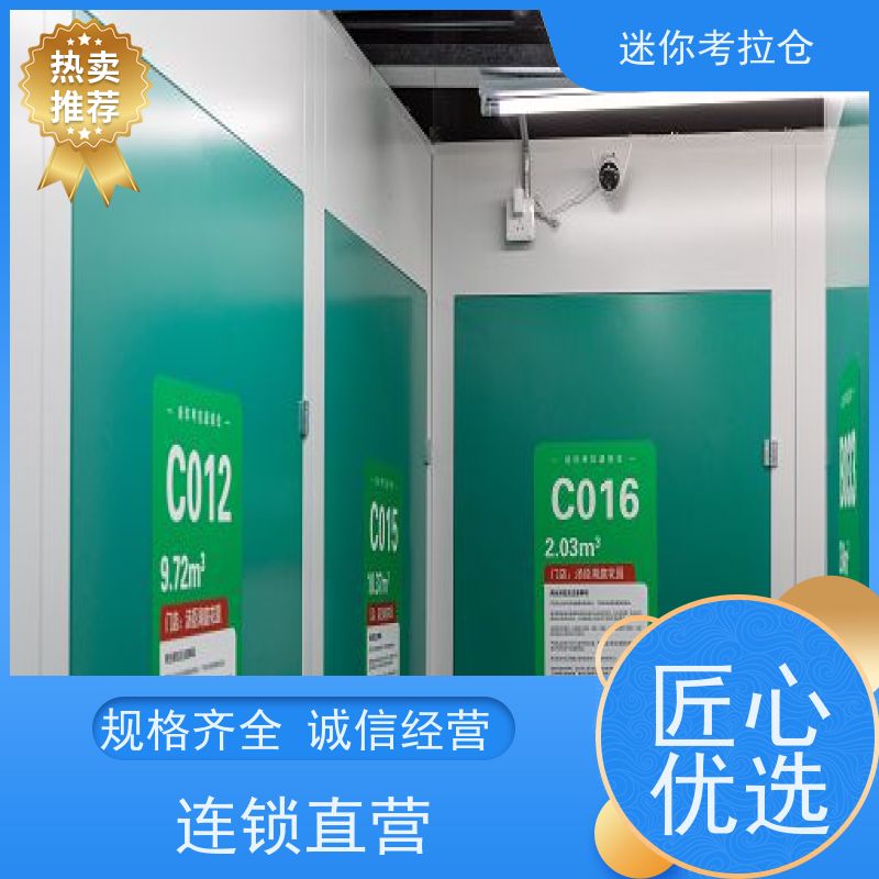迷你考拉仓库深圳出租支持定制详情电联小型自助仓