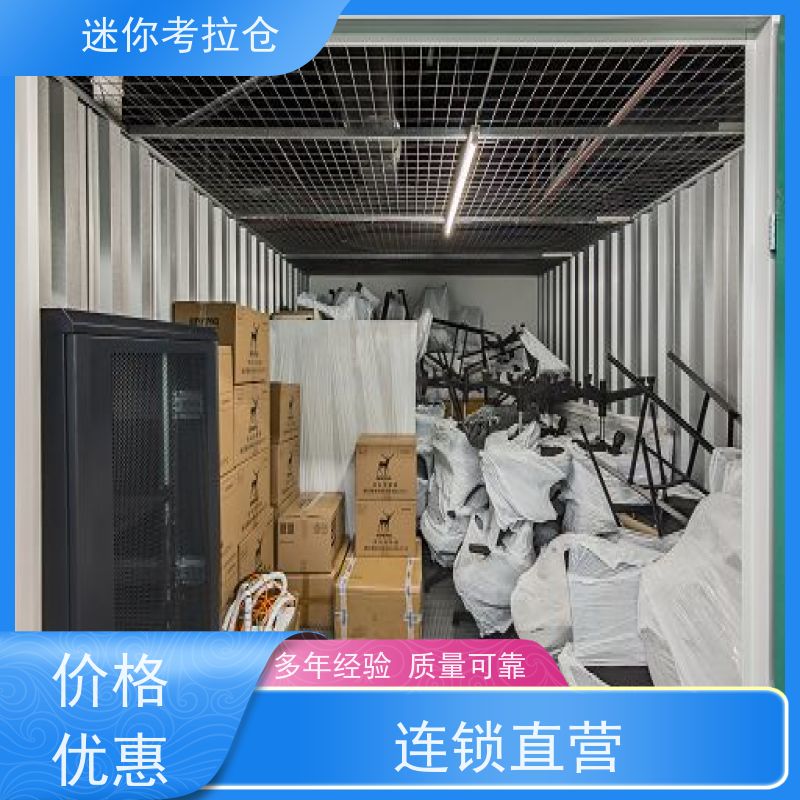 迷你考拉仓库支持定制详情电联地址北京小仓房