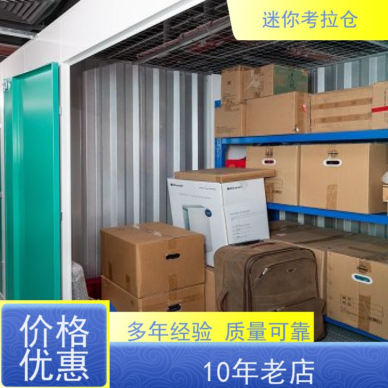 迷你考拉仓库附近库房深圳支持定制详情电联网站