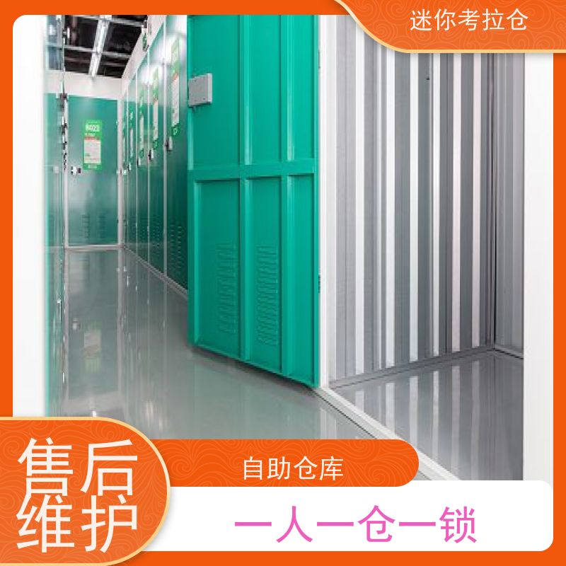 迷你考拉仓库仓储支持定制详情电联上海小型存储