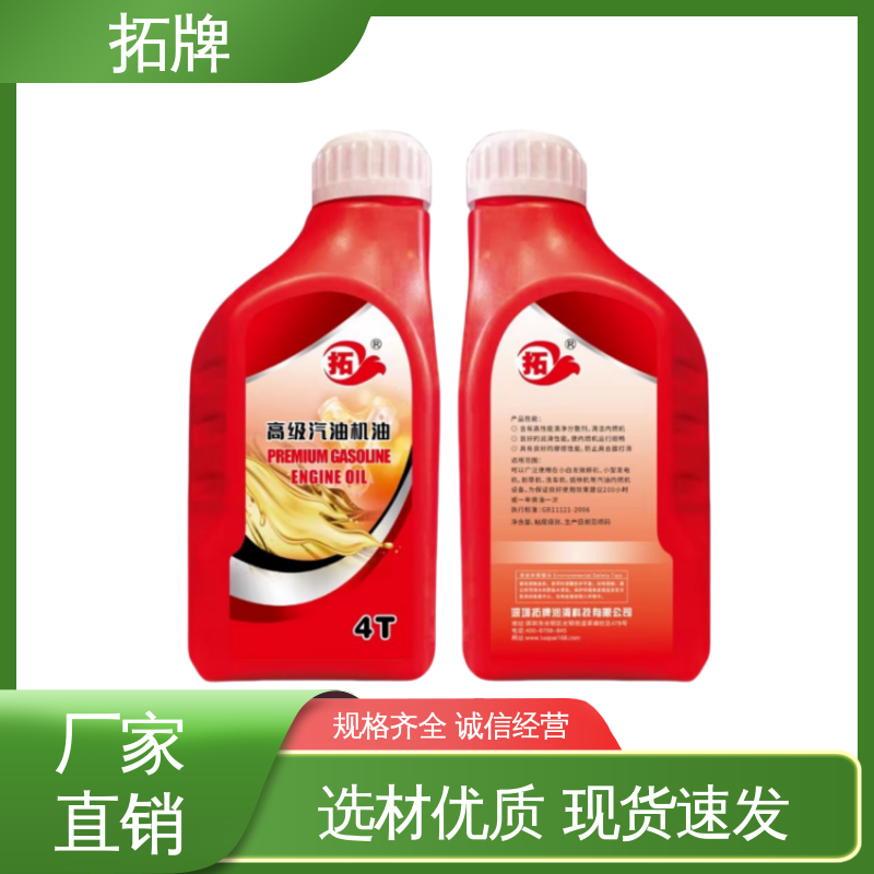 拓牌 防锈防蚀 提高性能 摩托车润滑油 四冲程发动机通用