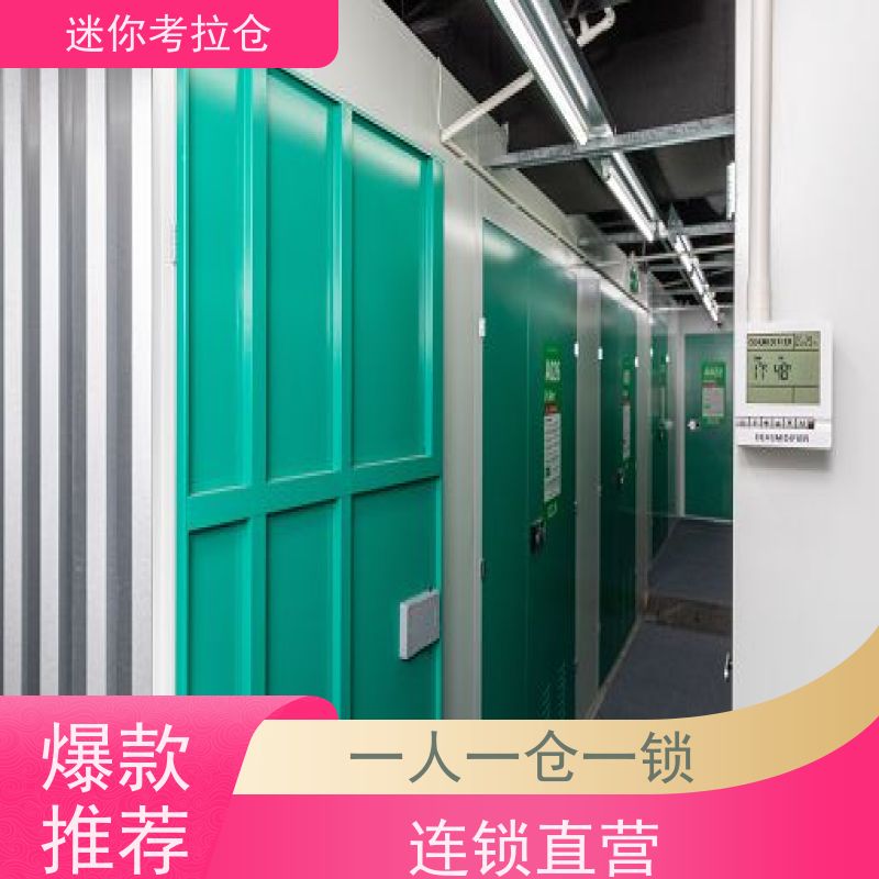 迷你考拉仓库支持定制详情电联杭州租赁公司小型库房