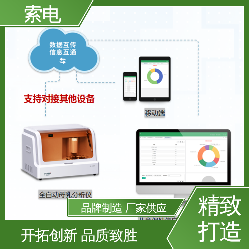 操作简便 辅助 儿童保健云平台 立体C型机身 索电