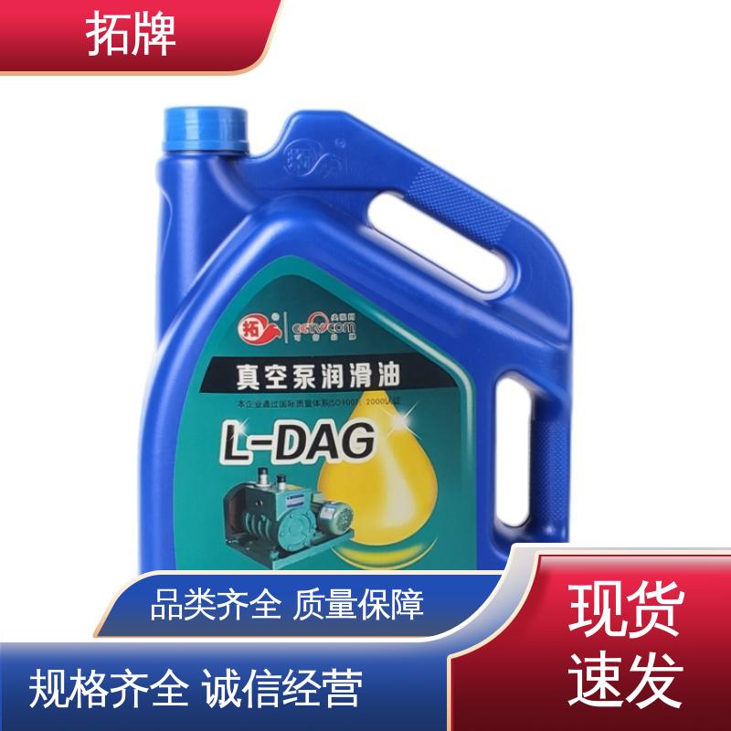 拓牌 离心压缩机润滑油 较低的饱和蒸汽压 现货全国可发