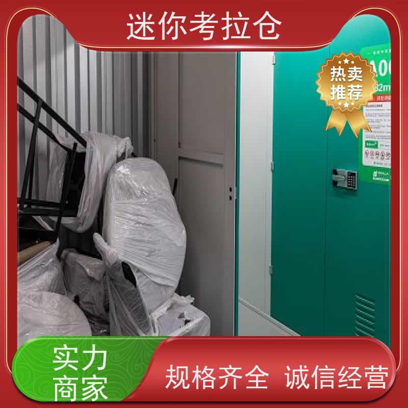迷你考拉仓库北京支持定制详情电联附近库房