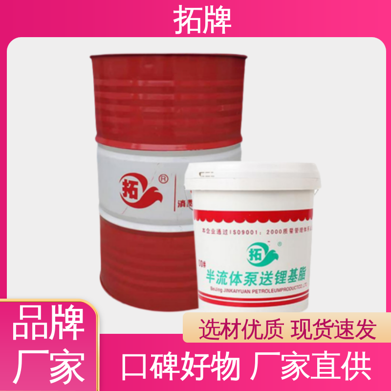 实力厂家 多种规格 复合锂基半流体润滑脂 拓牌