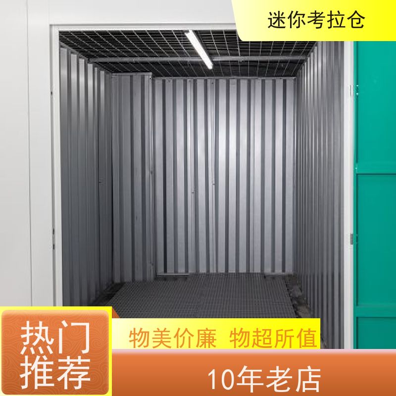 迷你考拉仓库支持定制详情电联大小库房广州