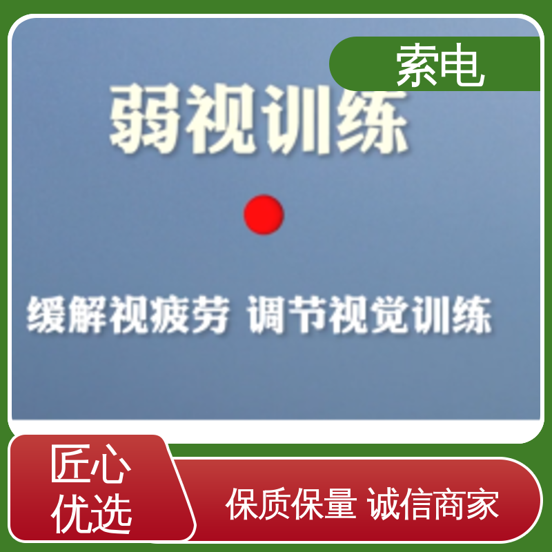 索电 操作简便 儿童保健云平台 量表标准化 先进的数据