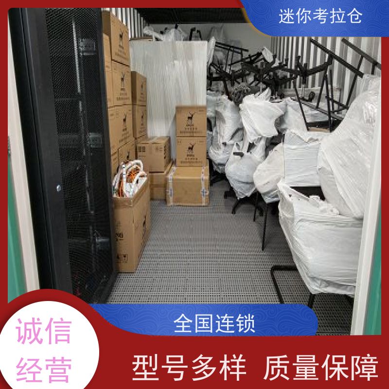 迷你考拉仓库小库房广州支持定制详情电联收费表