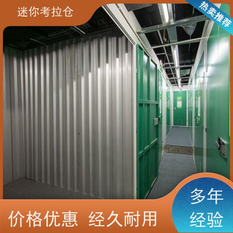 迷你考拉仓库哪家好支持定制详情电联上海临时库房